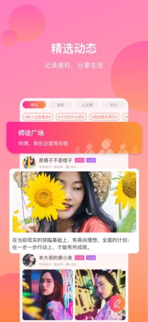 盘我语音app官方版手机图片2