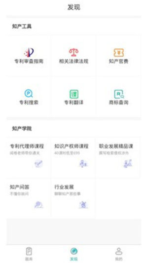 经济师易题库app手机版图片3