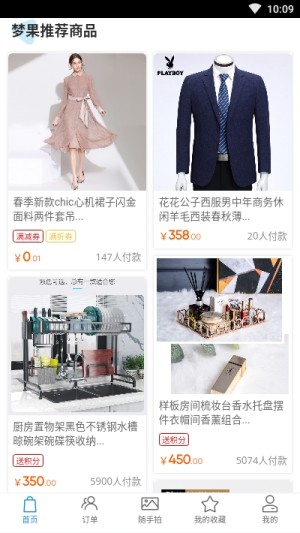 梦果在线app手机版图片3