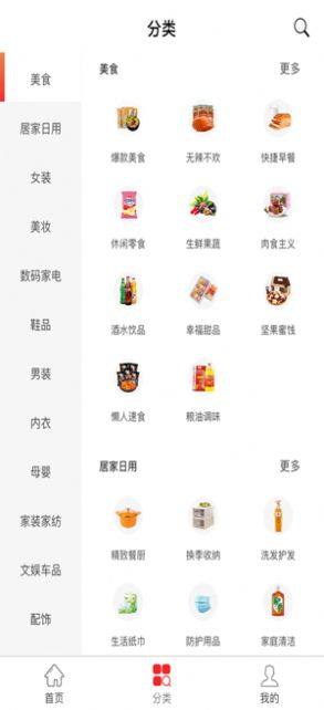 巨贝优品app官方最新版图片3