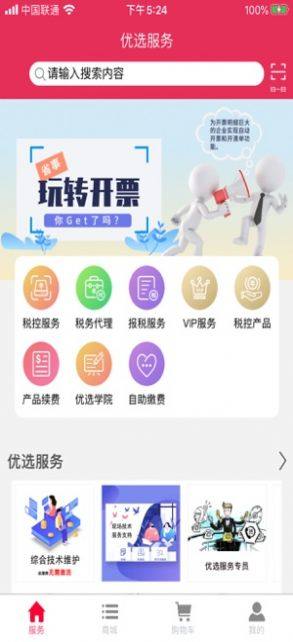 巨贝优品app官方最新版图片1