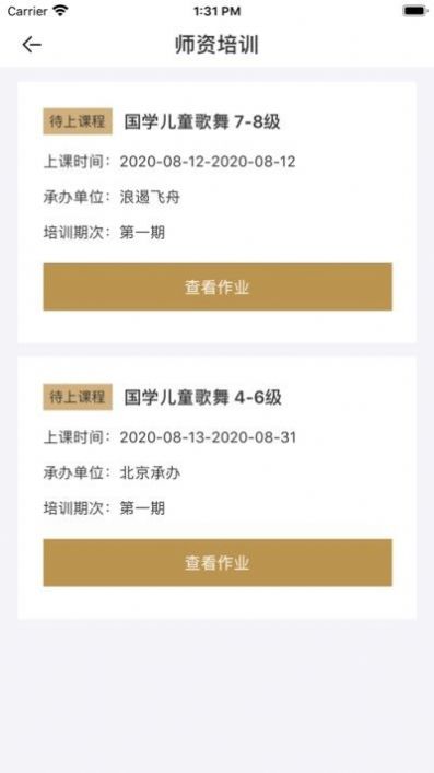 中国歌舞考级证书查询官网版app图片1