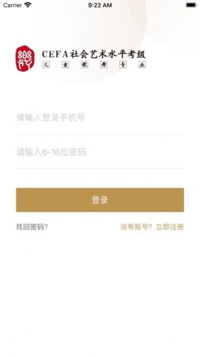 中国歌舞考级证书查询官网版app图片2