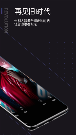 爱提词app手机版图片1