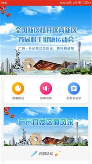 新经高工会手机版app图片1