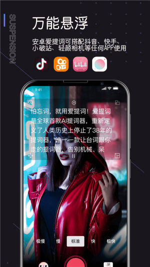 爱提词app手机版图片2