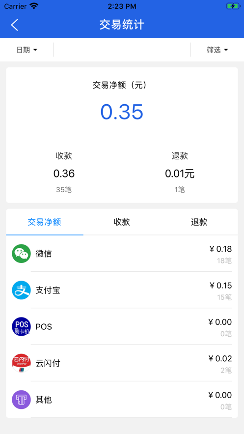 福祥支付app官方版图片2