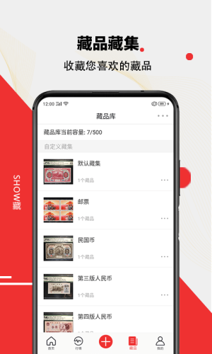 SHOW藏app官方版图片1
