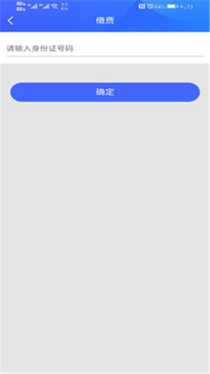 咸阳住保官方版app图片1