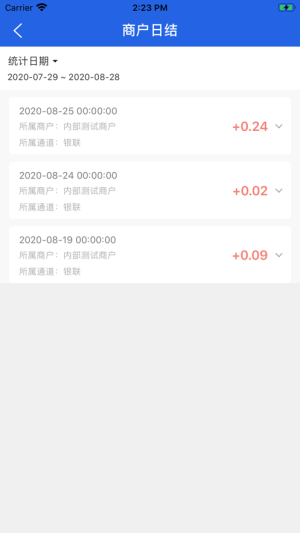 福祥支付app官方版图片3