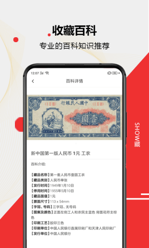 SHOW藏app官方版图片2