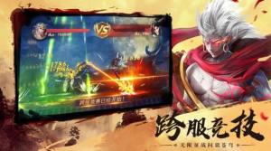 环球封神手游官方最新版图片1