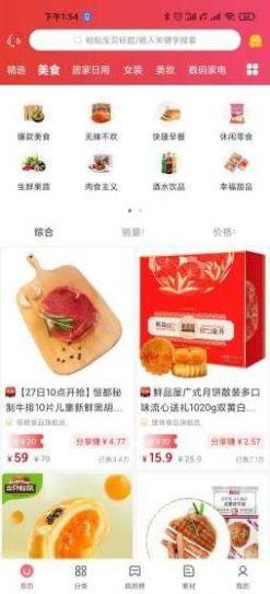 念佳优选app官方手机版图片1