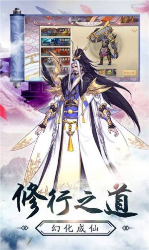 仙侠白狐记手游最新安卓版图片2