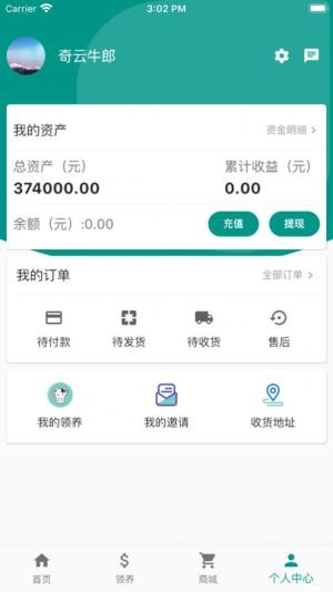 奇云牧场app官方最新版图片2