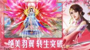 天命纵剑录手游官网安卓版图片2