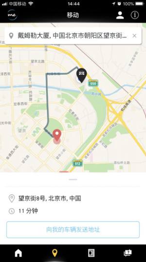 Mercedes me客户端2020安卓新版图片3