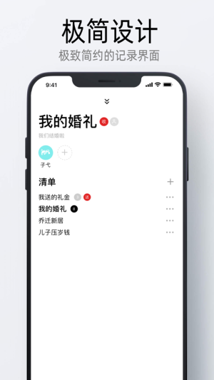 人情小记手机版app图片2