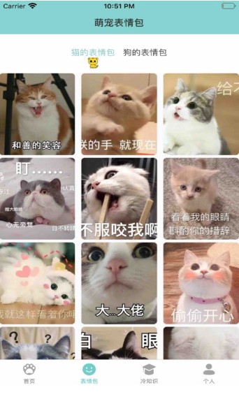 猫狗交流翻译app官方版软件图片2