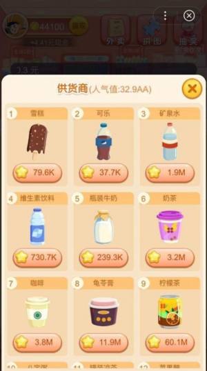 阳光超市游戏红包福利版图片1