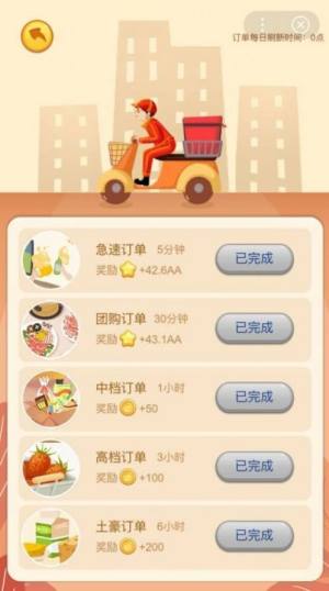 阳光超市游戏红包福利版图片3