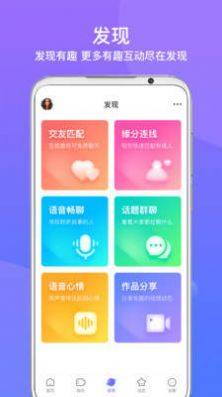 友期陪玩app官方最新版图片1