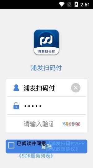 浦发扫码付app下载官方版图片1