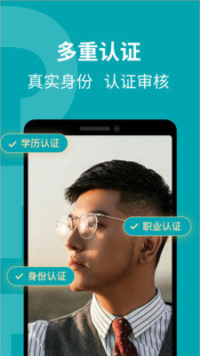 花期婚恋app官方手机版图片1