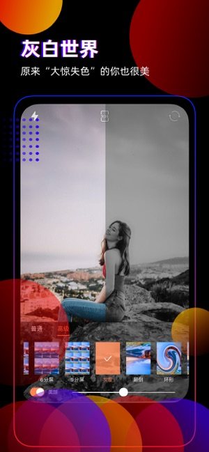 PhosCam软件安装包apk图片2