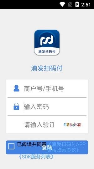 浦发扫码付app下载官方版图片2