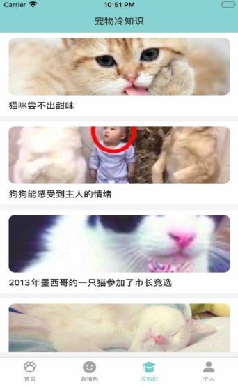 猫狗交流翻译app官方版软件图片1