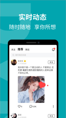 花期婚恋app官方手机版图片2