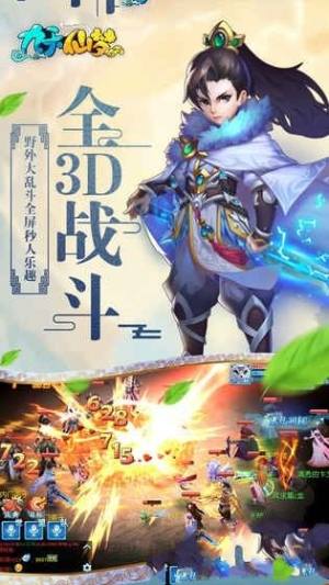 仙梦闯九天手游官方最新版图片2