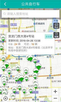 北京路边停车缴费查询app小程序图片3