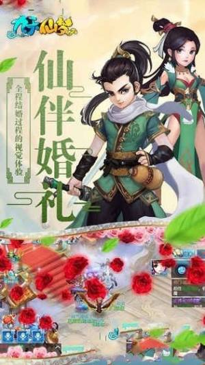 仙梦闯九天手游官方最新版图片3