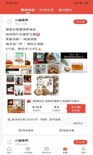 领优生活手机版app图片1