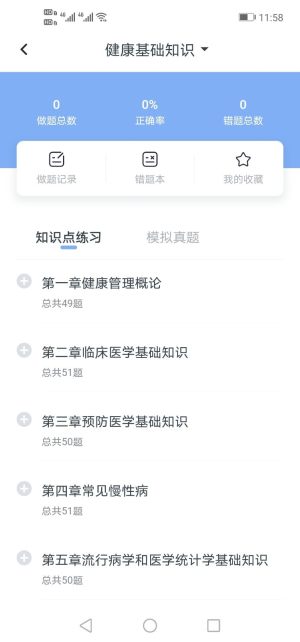 思考在线官网版app图片1