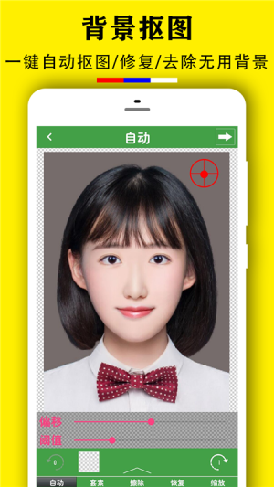 实用证件照软件app图片2