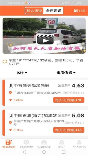 畅享特惠手机版app图片2