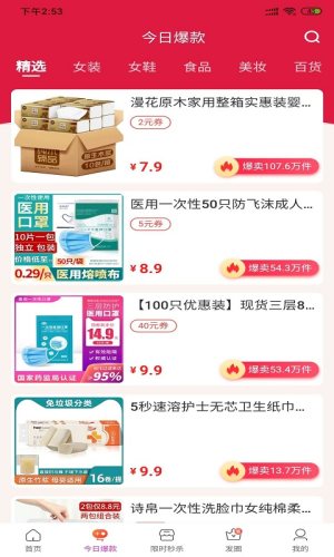 领优生活手机版app图片2
