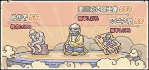 最强蜗牛素三彩达摩坐像怎么免费获得？厦门博物馆联动特典奖励一览图片1