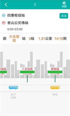 北京路边停车缴费查询app小程序图片1
