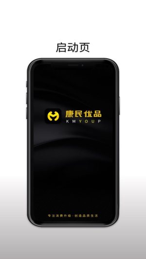 康民优品app手机版图片2