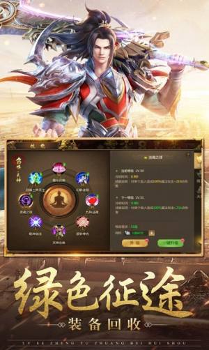 国战征途手游官方最新版图片1