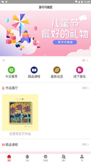洛可可画室APP免费正版图片2