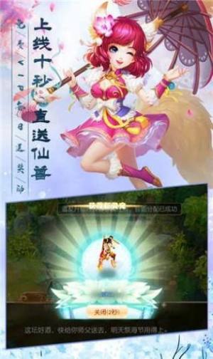 梦玲珑之一世逍遥手游官网安卓版图片2