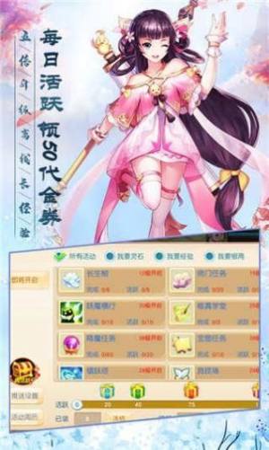 梦玲珑之一世逍遥手游官网安卓版图片3