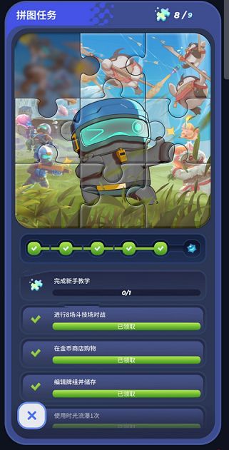 伊甸之战拼图任务奖励是什么？拼图任务快速完成攻略[图]