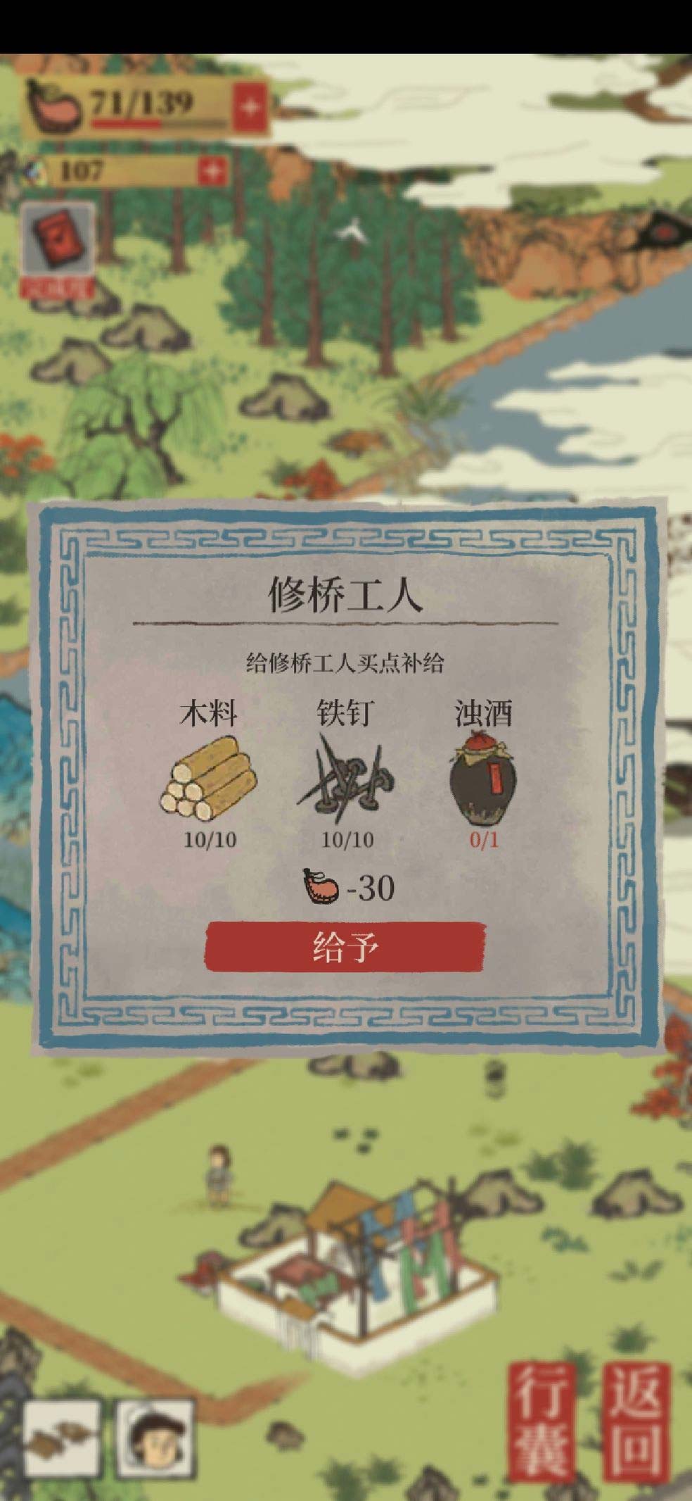 江南百景图浊酒蔬菜在哪？浊酒里的蔬菜杂草详解攻略[图]