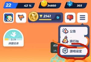伊甸之战怎么改名字？修改名字教程分享图片1